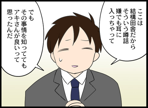 浮気旦那_70_05
