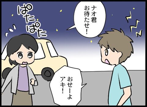 浮気旦那_05_03