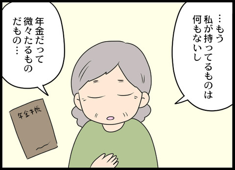 浮気旦那_82_02
