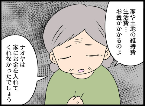 浮気旦那_80_04