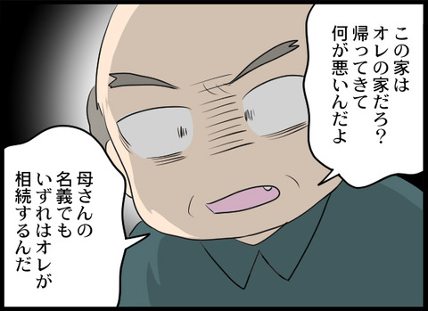 浮気旦那_74_07
