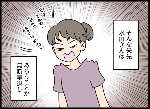 私は見た49_07