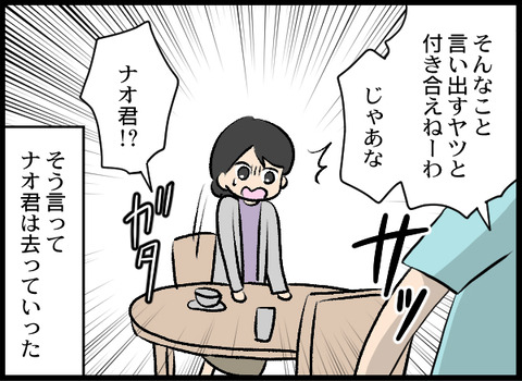 浮気旦那_06_08
