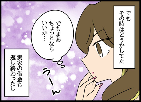 ナオヤ_43_06