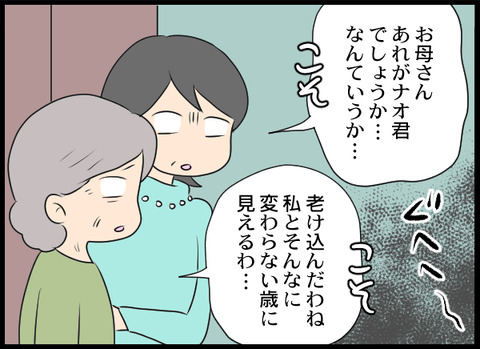 浮気旦那_55_07