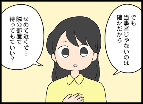 浮気旦那_62_01