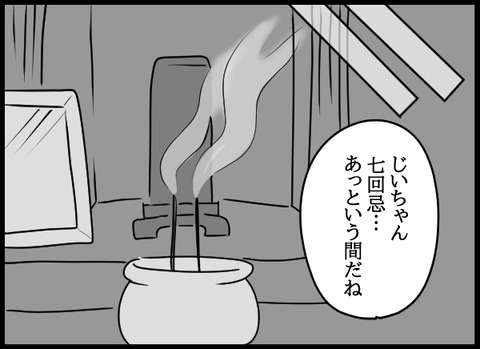 私は見た23_05