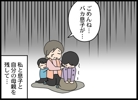 浮気旦那_08