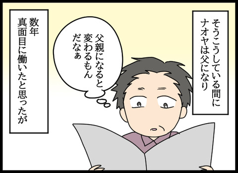 ナオヤ_33_01