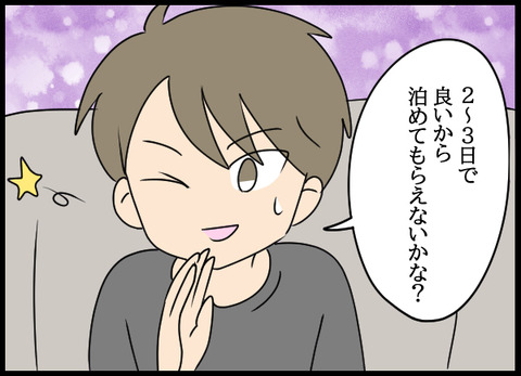 ナオヤ_43_02