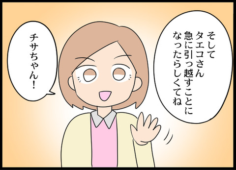 エンジェル02_06