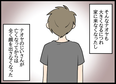 ナオヤ_15_06