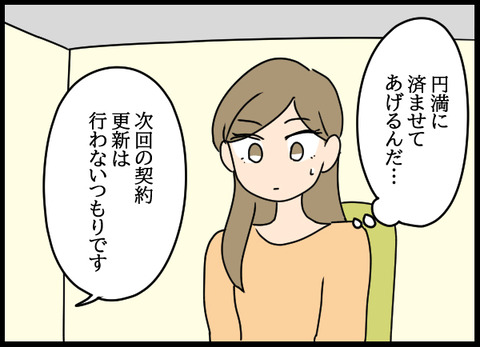 私は見た49_06