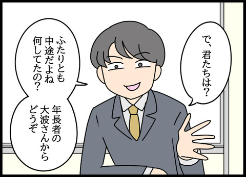 私は見た28_02
