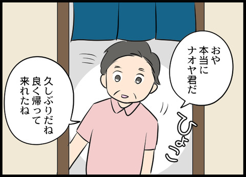 浮気旦那_47_02