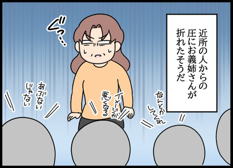 私は見た25_02