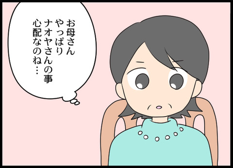 浮気旦那_93_02