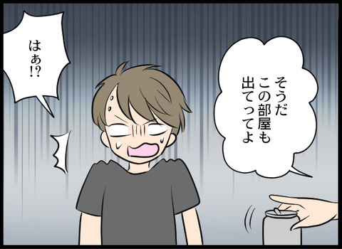 浮気旦那_50_08
