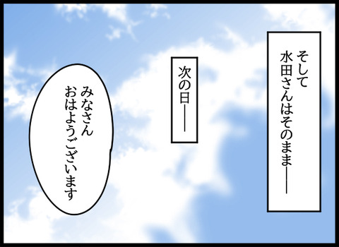 私は見た48_01