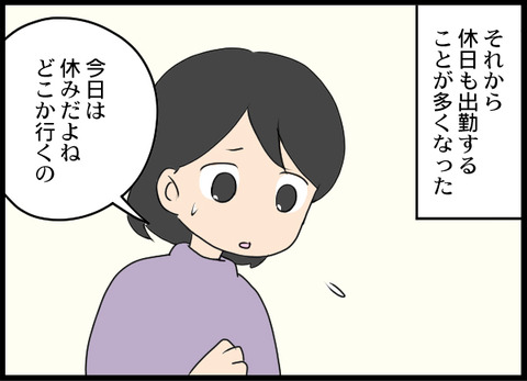 浮気旦那_22_06