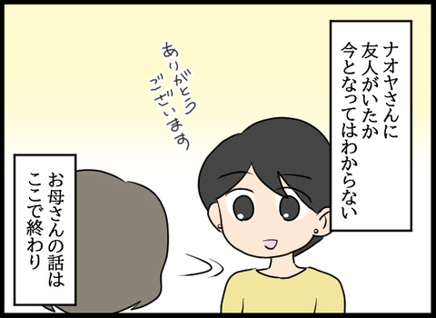 ナオヤ_10_08