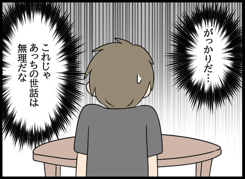 ナオヤ_46_04