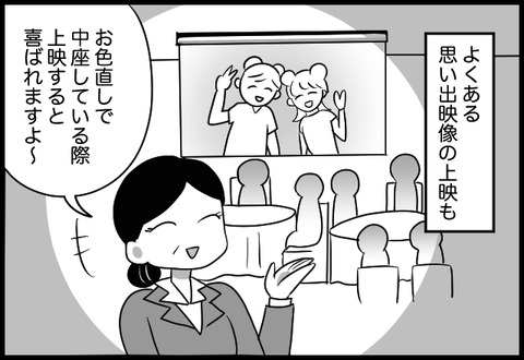 do_fair_18_02