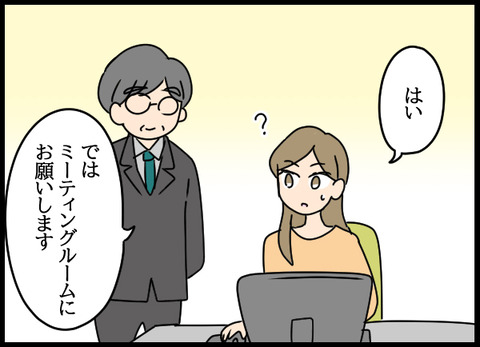 私は見た49_02