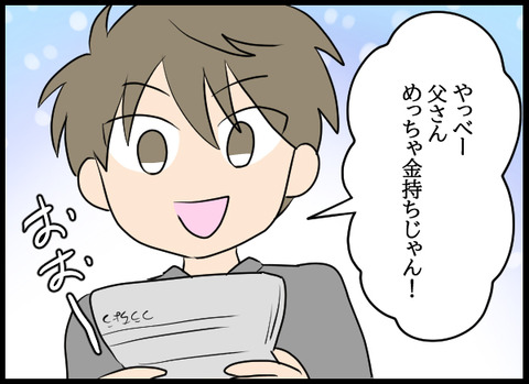 ナオヤ_08_05