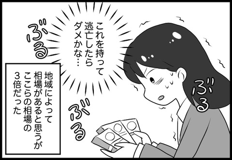 do_fair_03_07