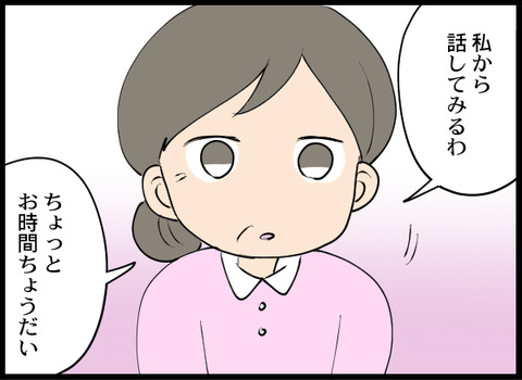 浮気旦那_11_08