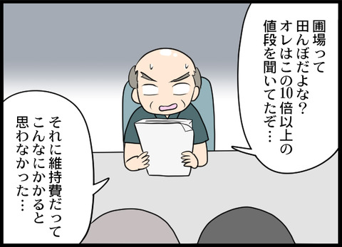 浮気旦那_80_02