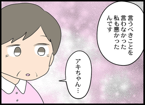 浮気旦那_32_03