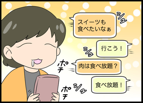 お知らせ02_公式化_02