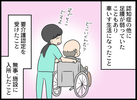 浮気旦那103_07