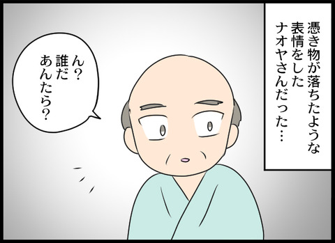 浮気旦那_97_07