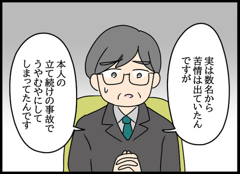 私は見た49_05