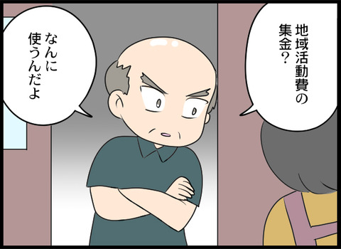 浮気旦那_92_03