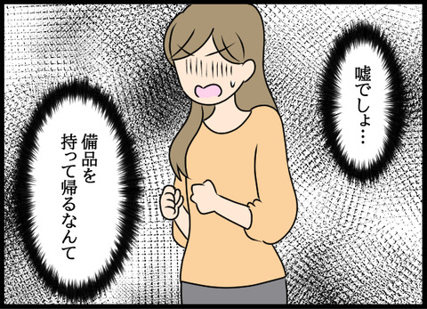 私は見た41_06