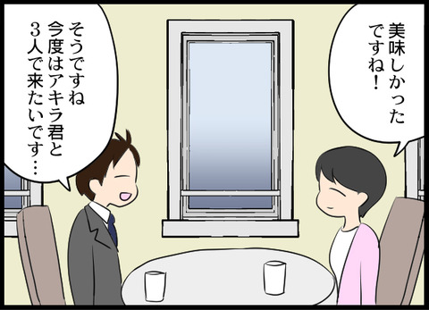 浮気旦那_69_06