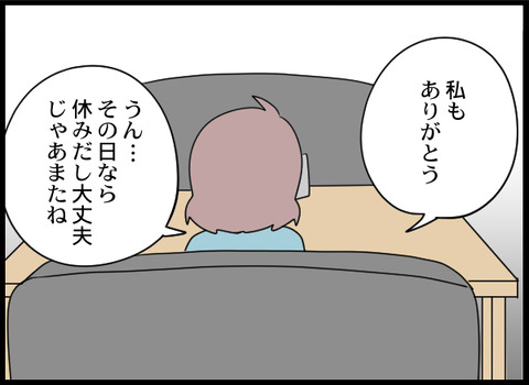義母戦_55_04