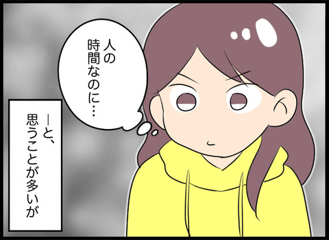 12_ムカつくこと_03