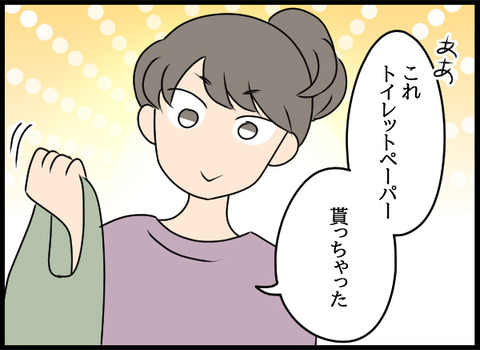 私は見た41_03