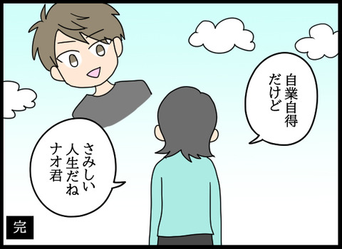 ナオヤ_69_08