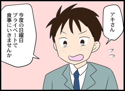 浮気旦那_66_05