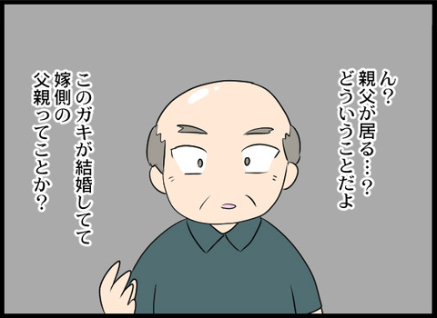 浮気旦那_58_04