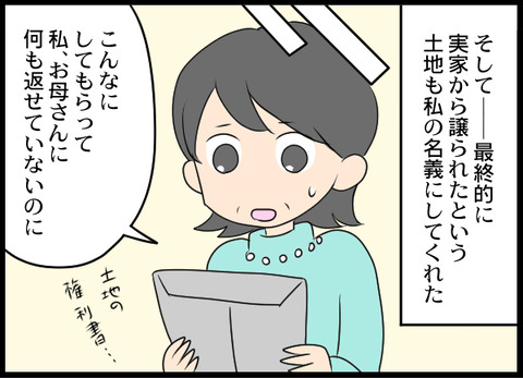 浮気旦那_87_06