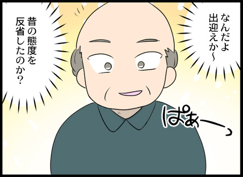 浮気旦那_55_03