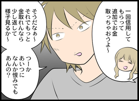 クズ29_05