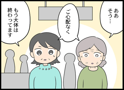 浮気旦那_89_02
